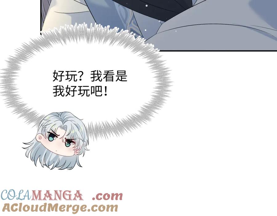 【快穿】绝美白莲在线教学 317 道德绑架的逼婚 第21页
