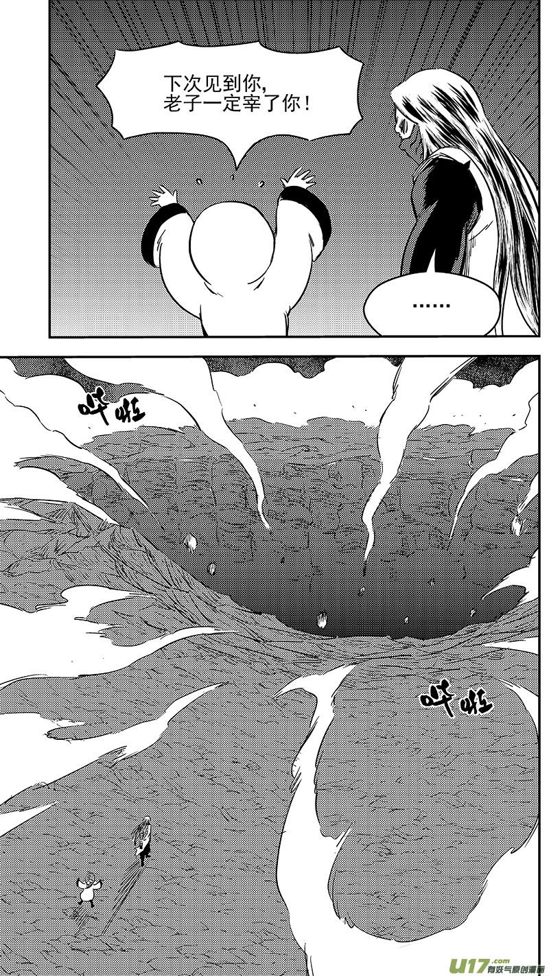 虎x鹤 妖师录 283 逃脱 第10页
