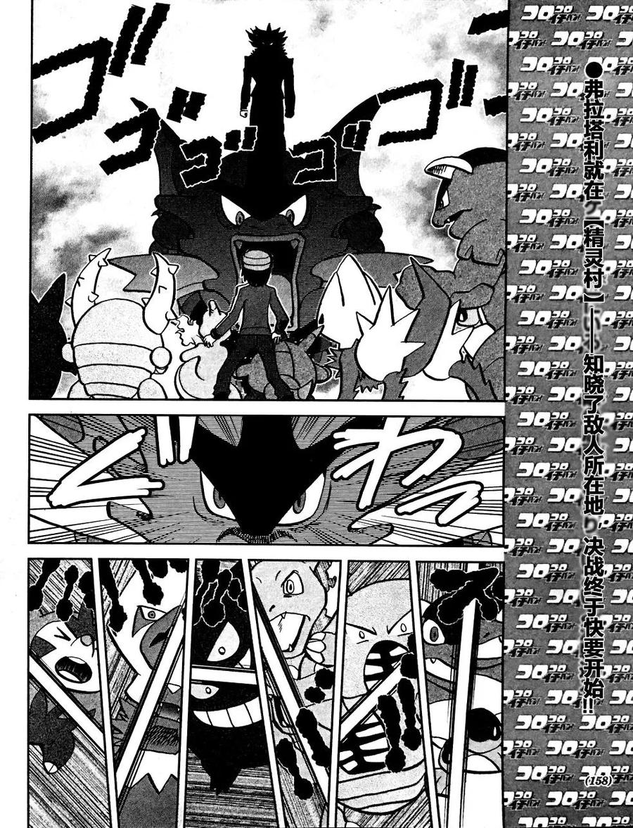 神奇宝贝特別篇 - XY篇32 - 第2张图