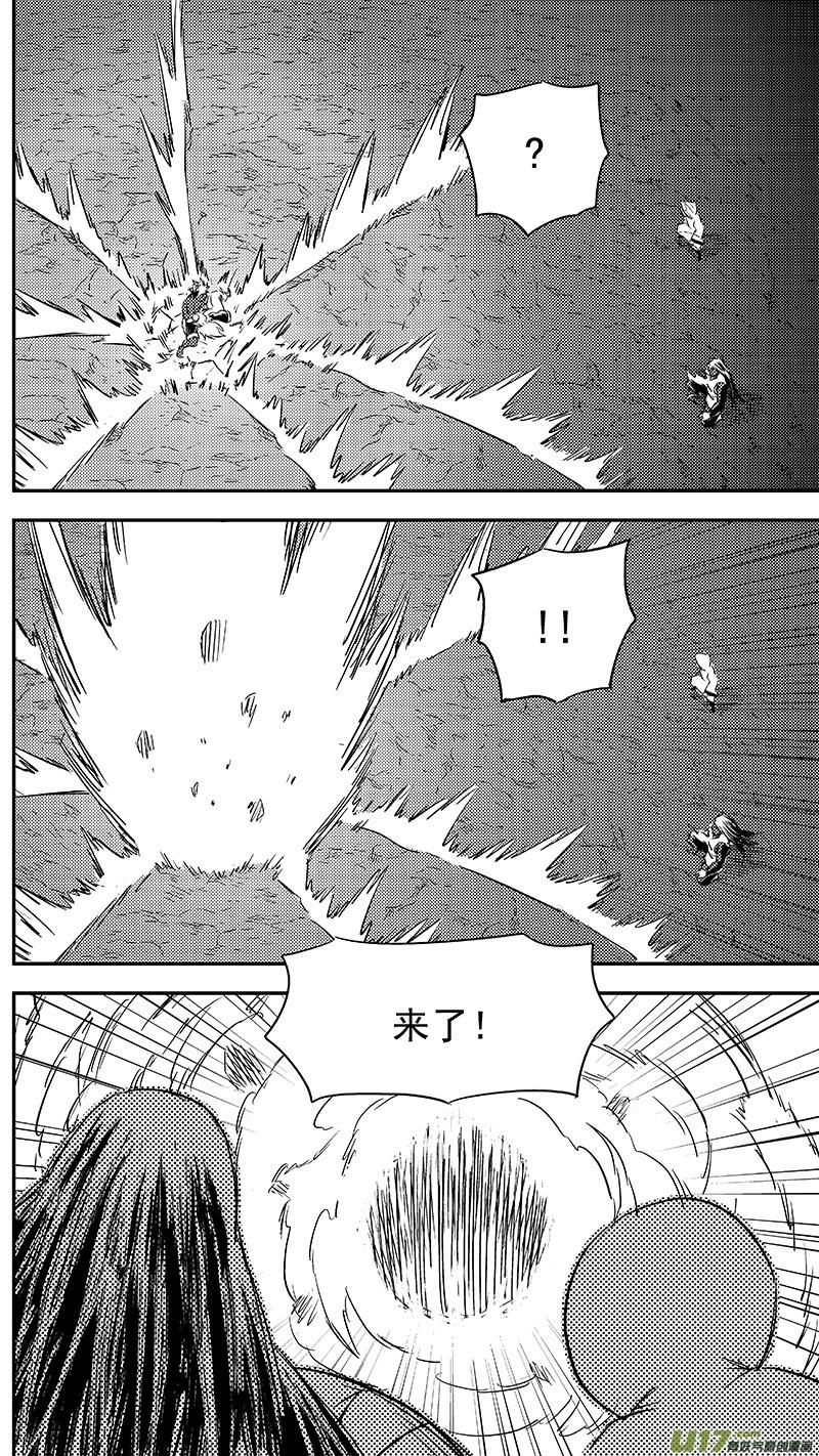 虎x鹤 妖师录 283 逃脱 第4页