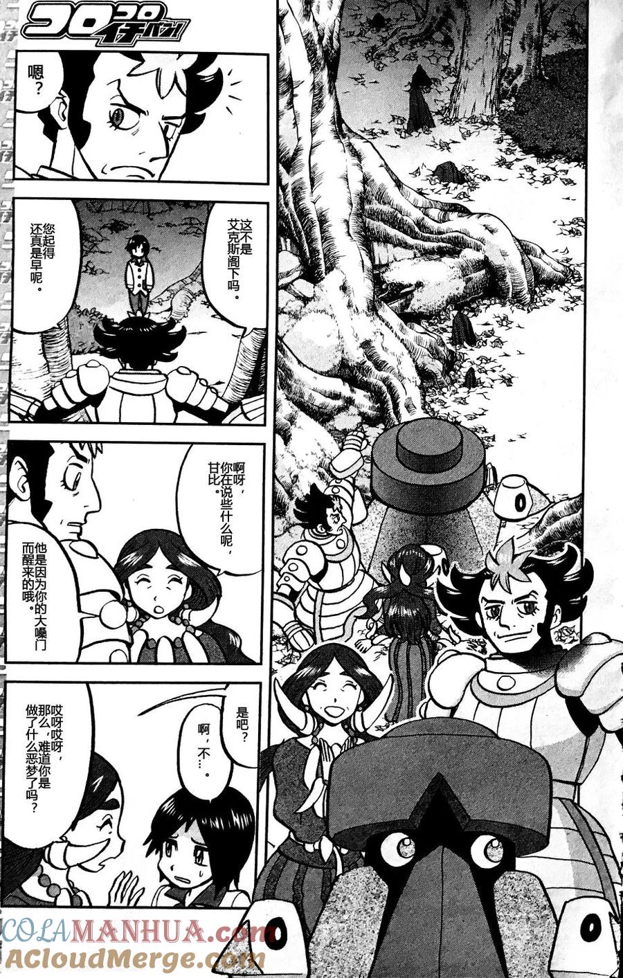 神奇宝贝特別篇 - XY篇32 - 第5张图