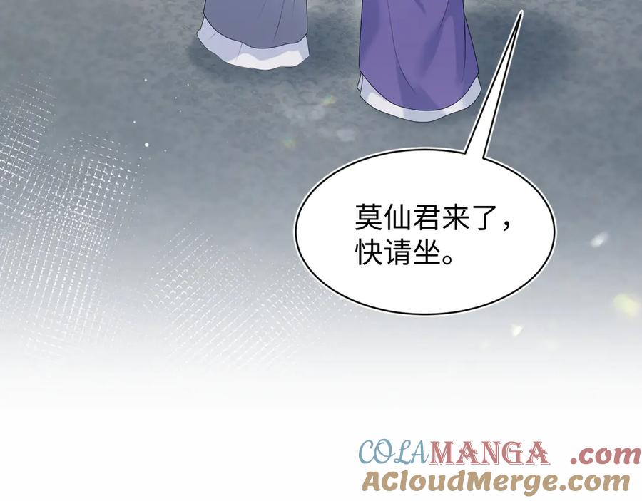 【快穿】绝美白莲在线教学 317 道德绑架的逼婚 第73页