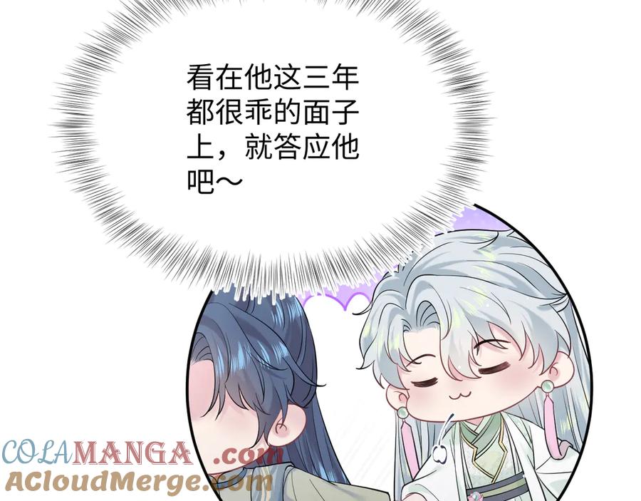 【快穿】绝美白莲在线教学 317 道德绑架的逼婚 第9页