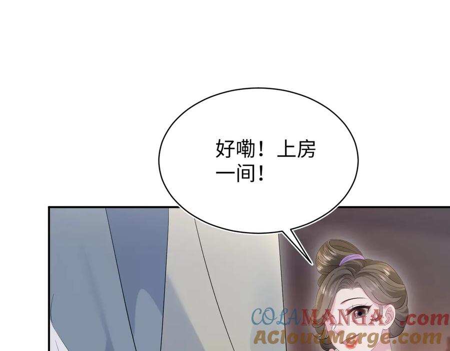 【快穿】绝美白莲在线教学 317 道德绑架的逼婚 第25页