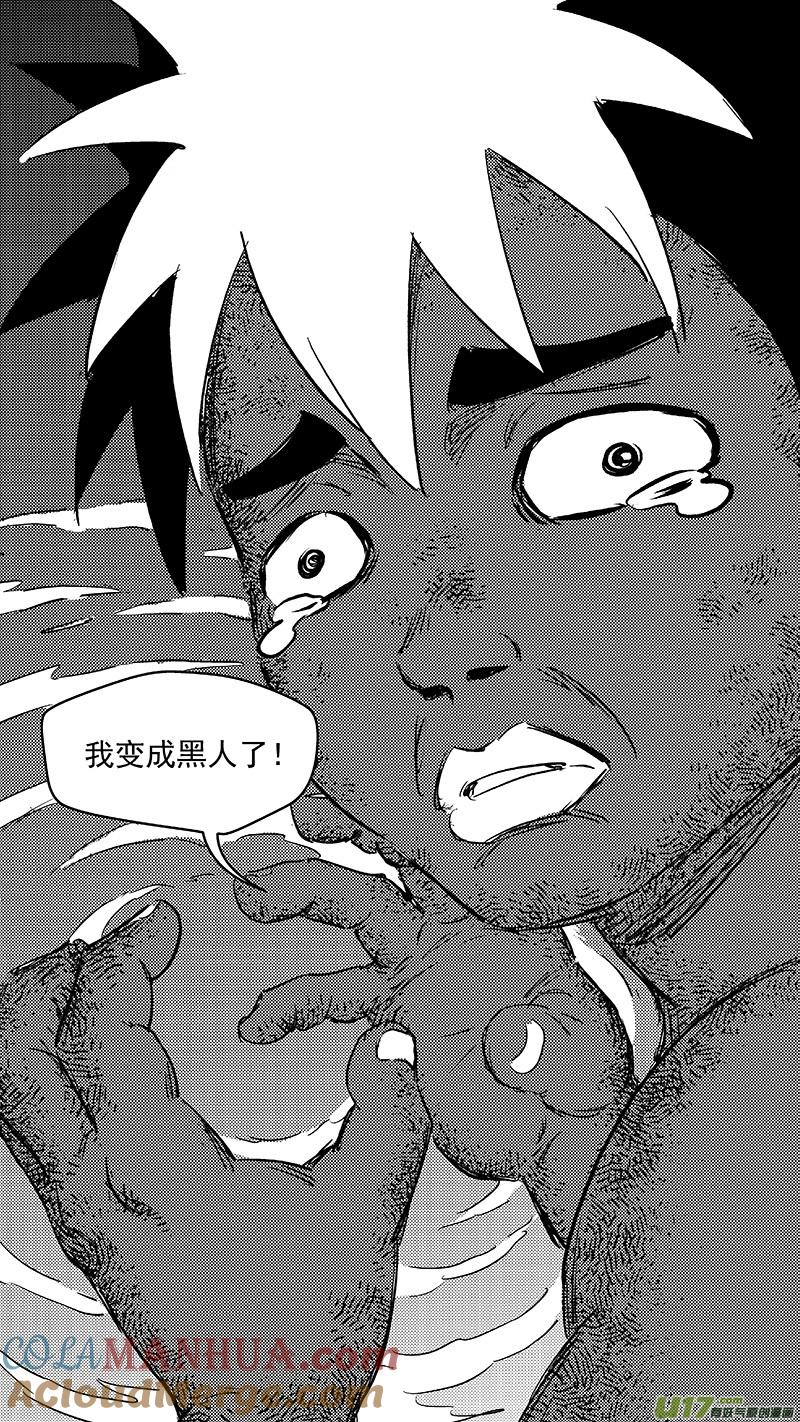 虎x鹤 妖师录 283 逃脱 第15页
