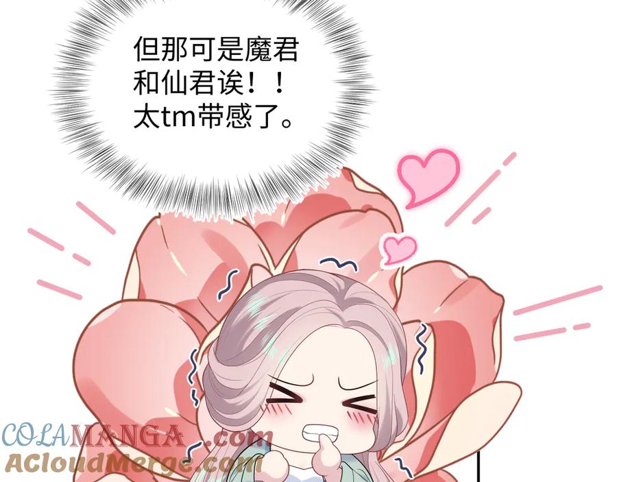 【快穿】绝美白莲在线教学 318 各位 我不装了 第113页