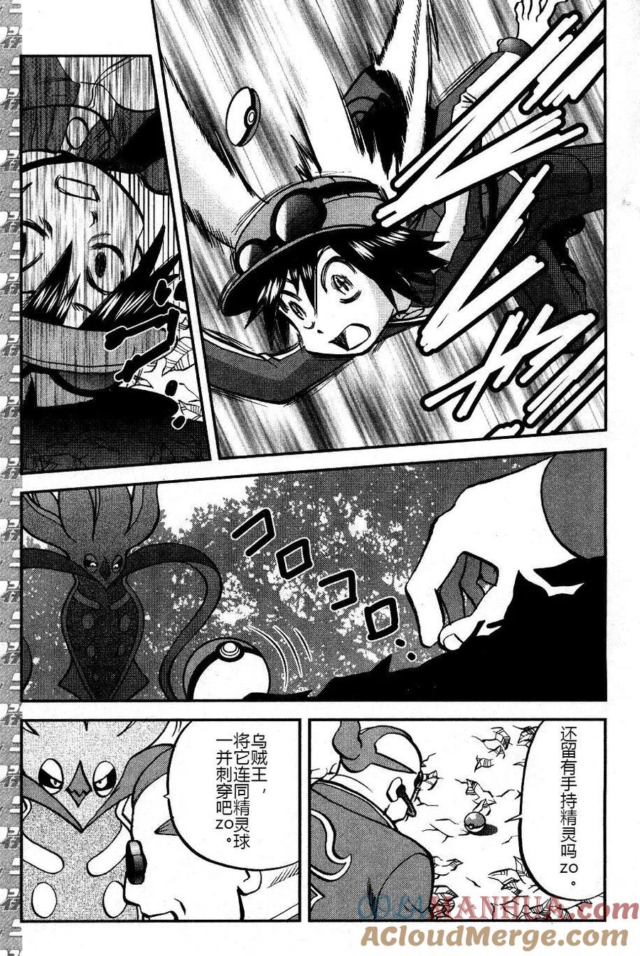 神奇宝贝特別篇 - XY篇33 - 第13张图