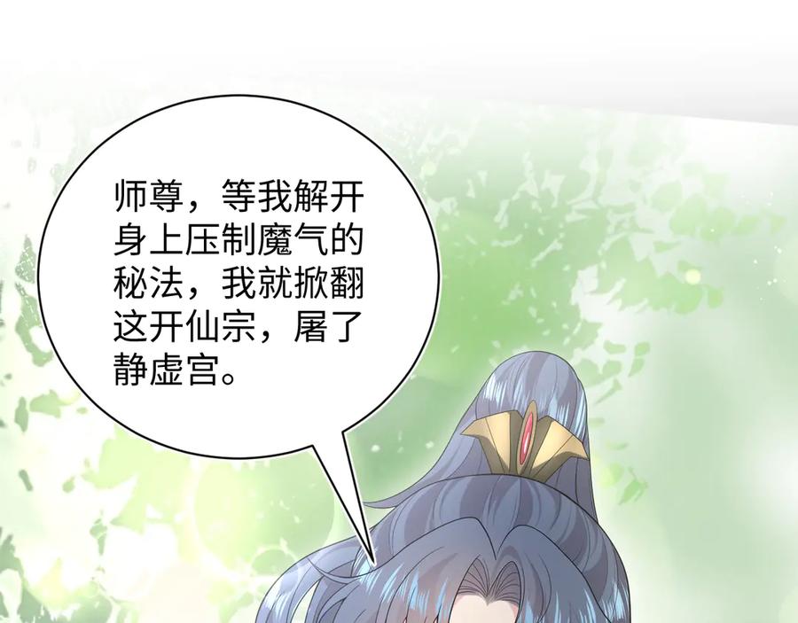 【快穿】绝美白莲在线教学 318 各位 我不装了 第90页