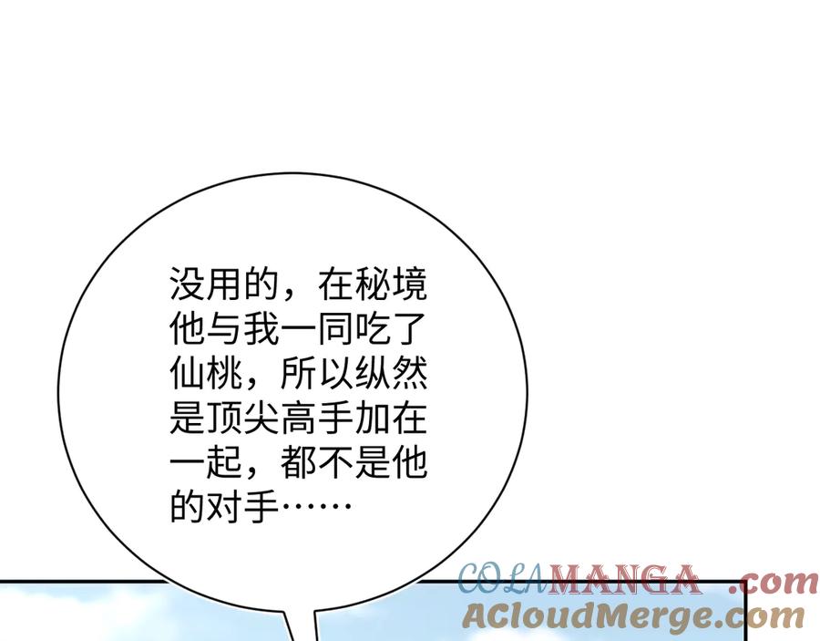 【快穿】绝美白莲在线教学 318 各位 我不装了 第105页