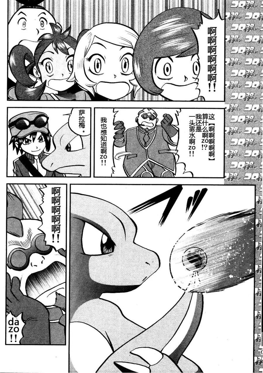 神奇宝贝特別篇 - XY篇33 - 第24张图