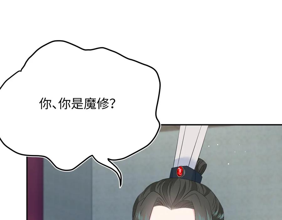 【快穿】绝美白莲在线教学 318 各位 我不装了 第34页