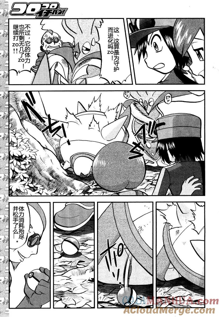 神奇宝贝特別篇 - XY篇33 - 第19张图