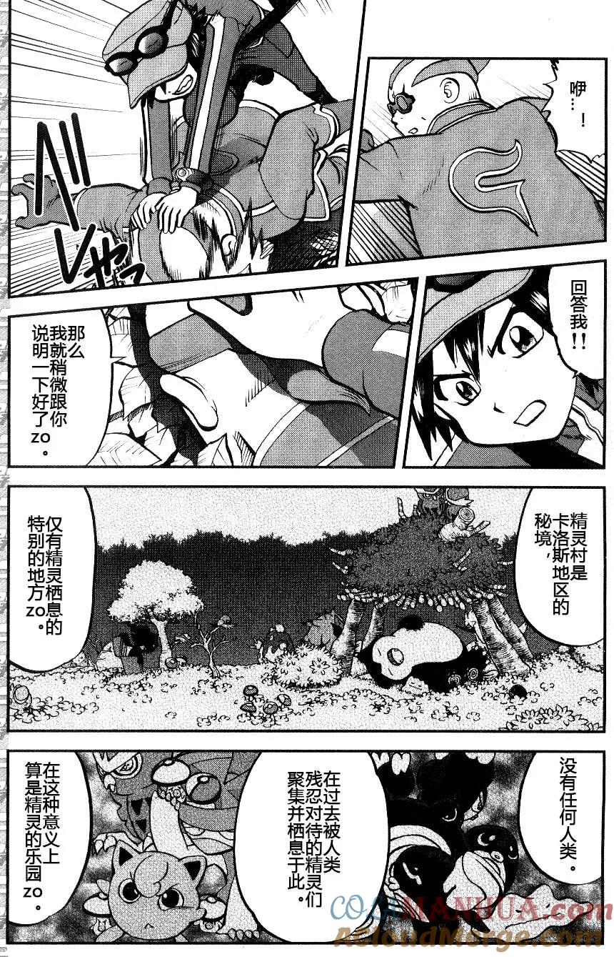 神奇宝贝特別篇 - XY篇33 - 第3张图