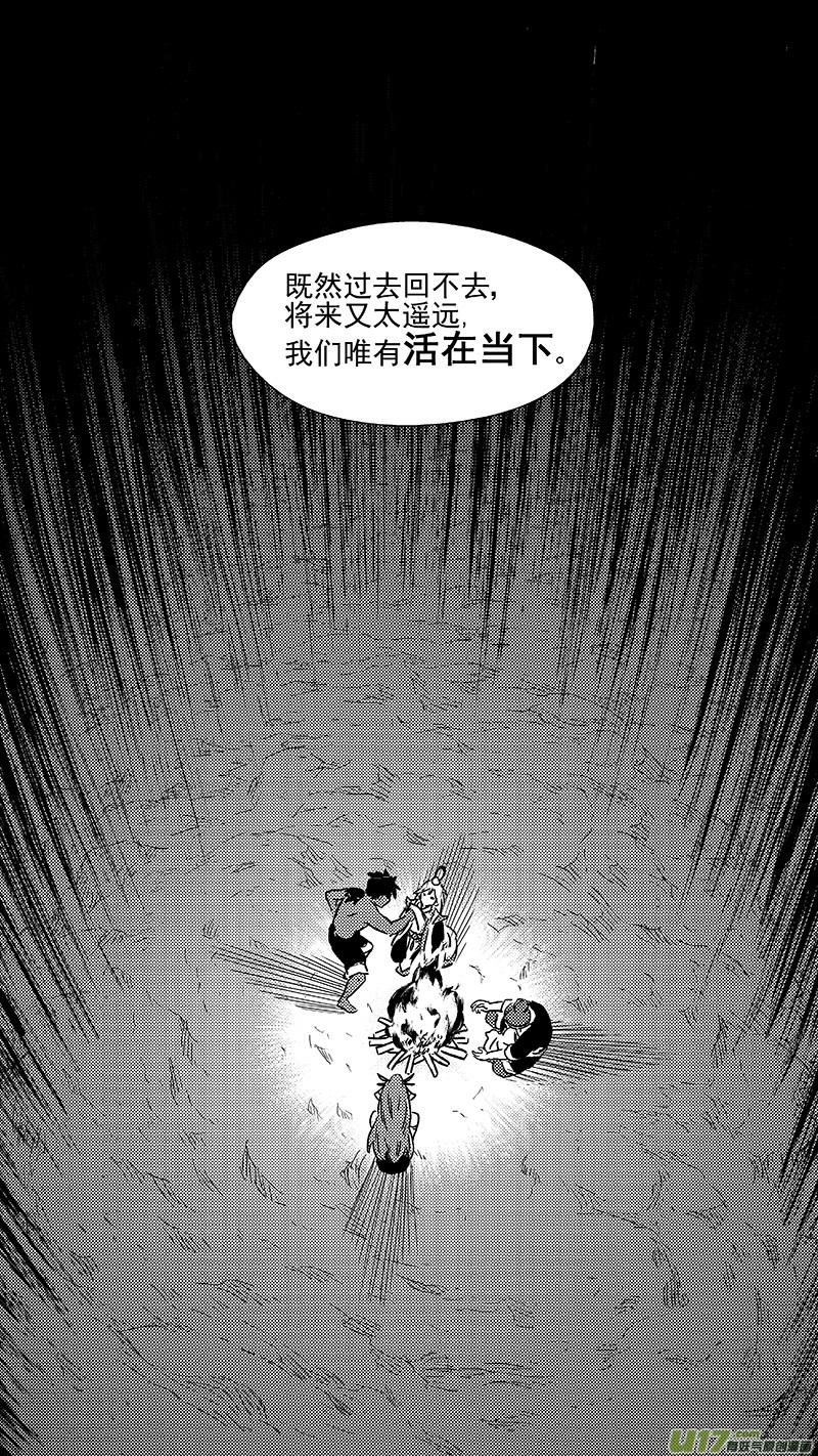 虎x鹤 妖师录 284 活在当下 第16页