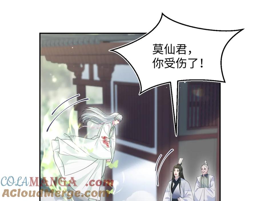 【快穿】绝美白莲在线教学 318 各位 我不装了 第97页