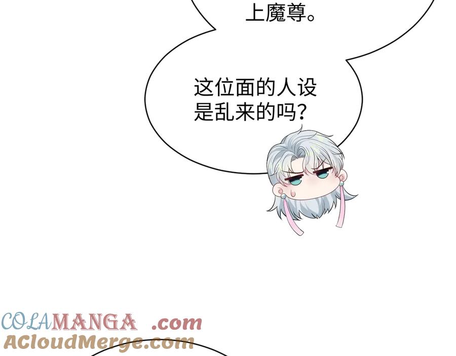 【快穿】绝美白莲在线教学 318 各位 我不装了 第101页