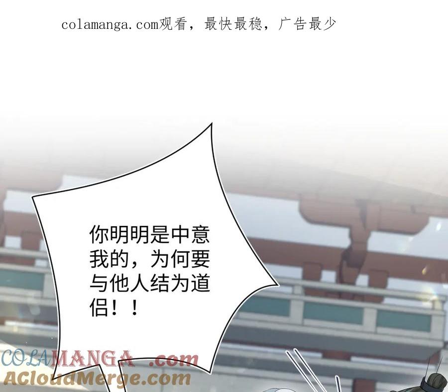 【快穿】绝美白莲在线教学 318 各位 我不装了 第1页
