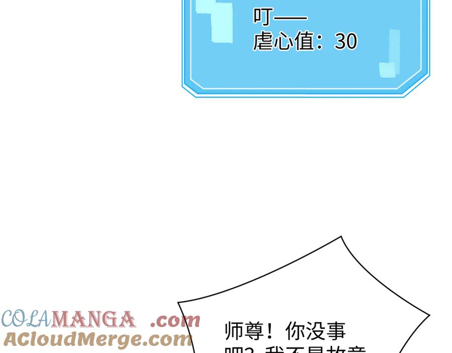 【快穿】绝美白莲在线教学 318 各位 我不装了 第81页