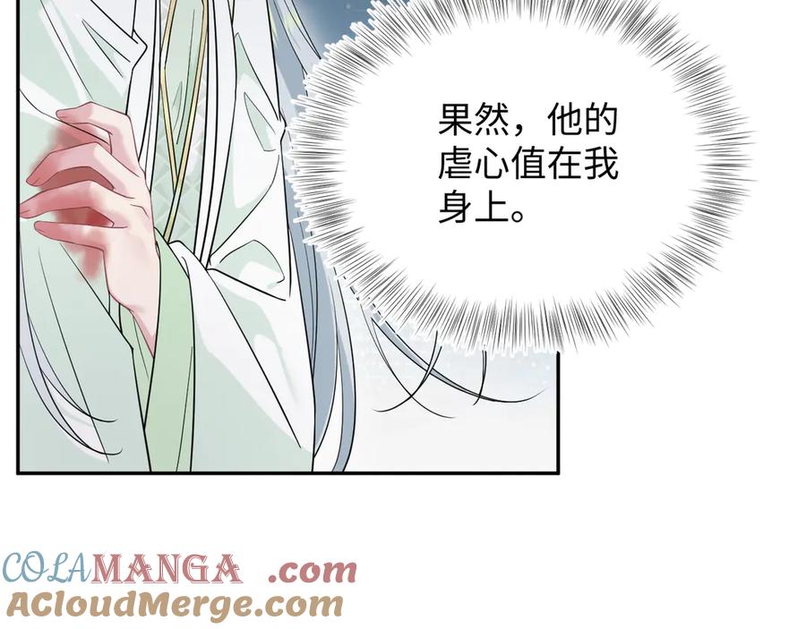 【快穿】绝美白莲在线教学 318 各位 我不装了 第85页
