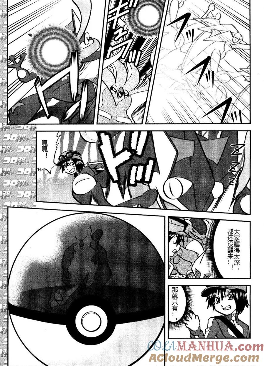 神奇宝贝特別篇 - XY篇33 - 第11张图