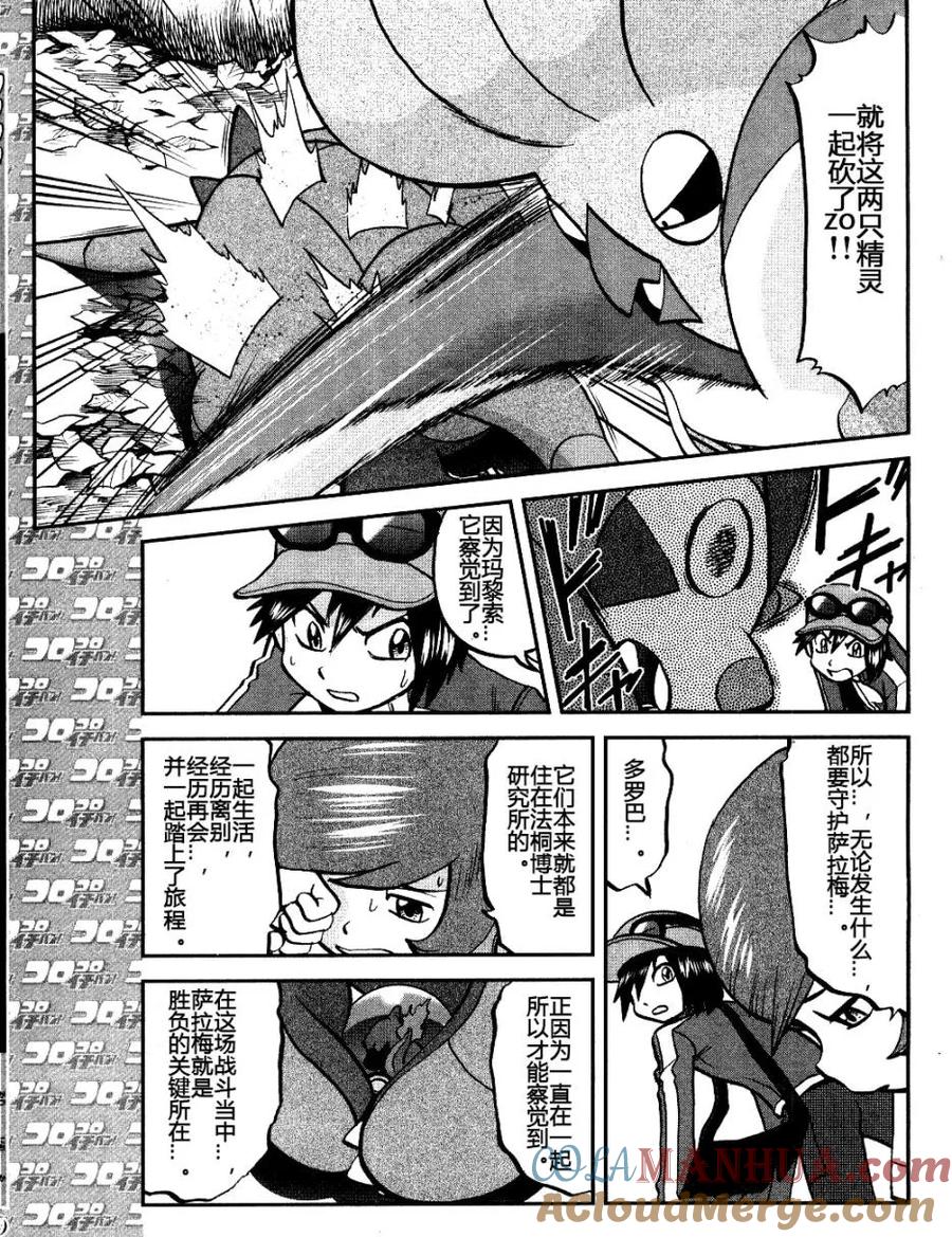 神奇宝贝特別篇 - XY篇33 - 第17张图