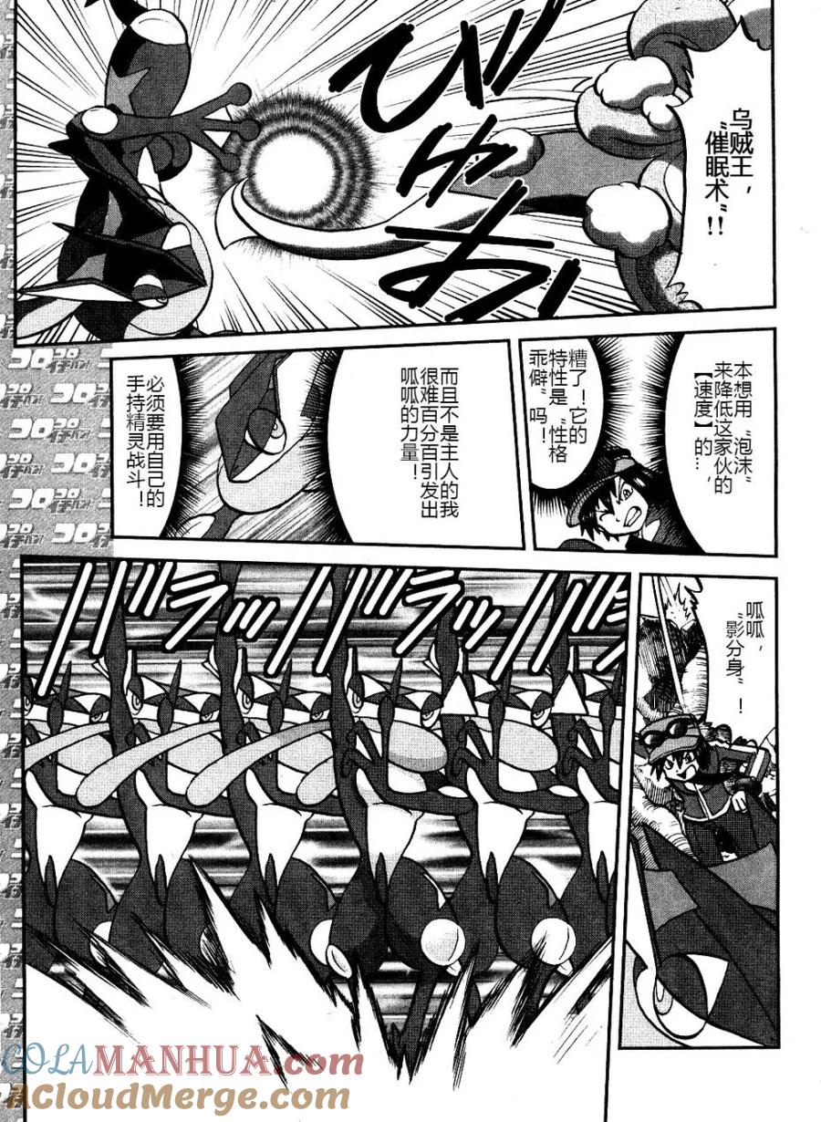 神奇宝贝特別篇 - XY篇33 - 第9张图