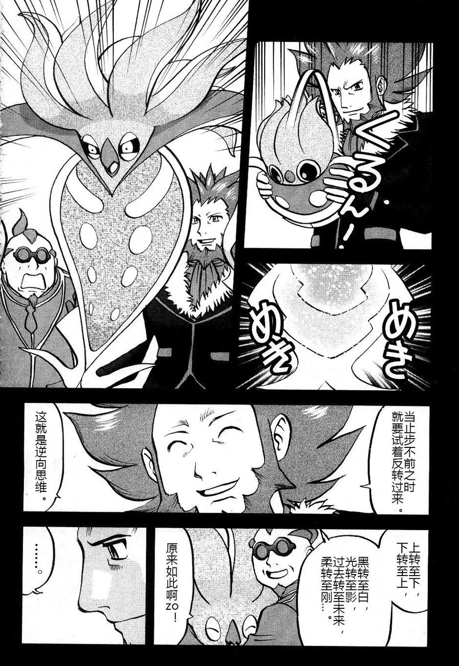 神奇宝贝特別篇 - XY篇33 - 第6张图