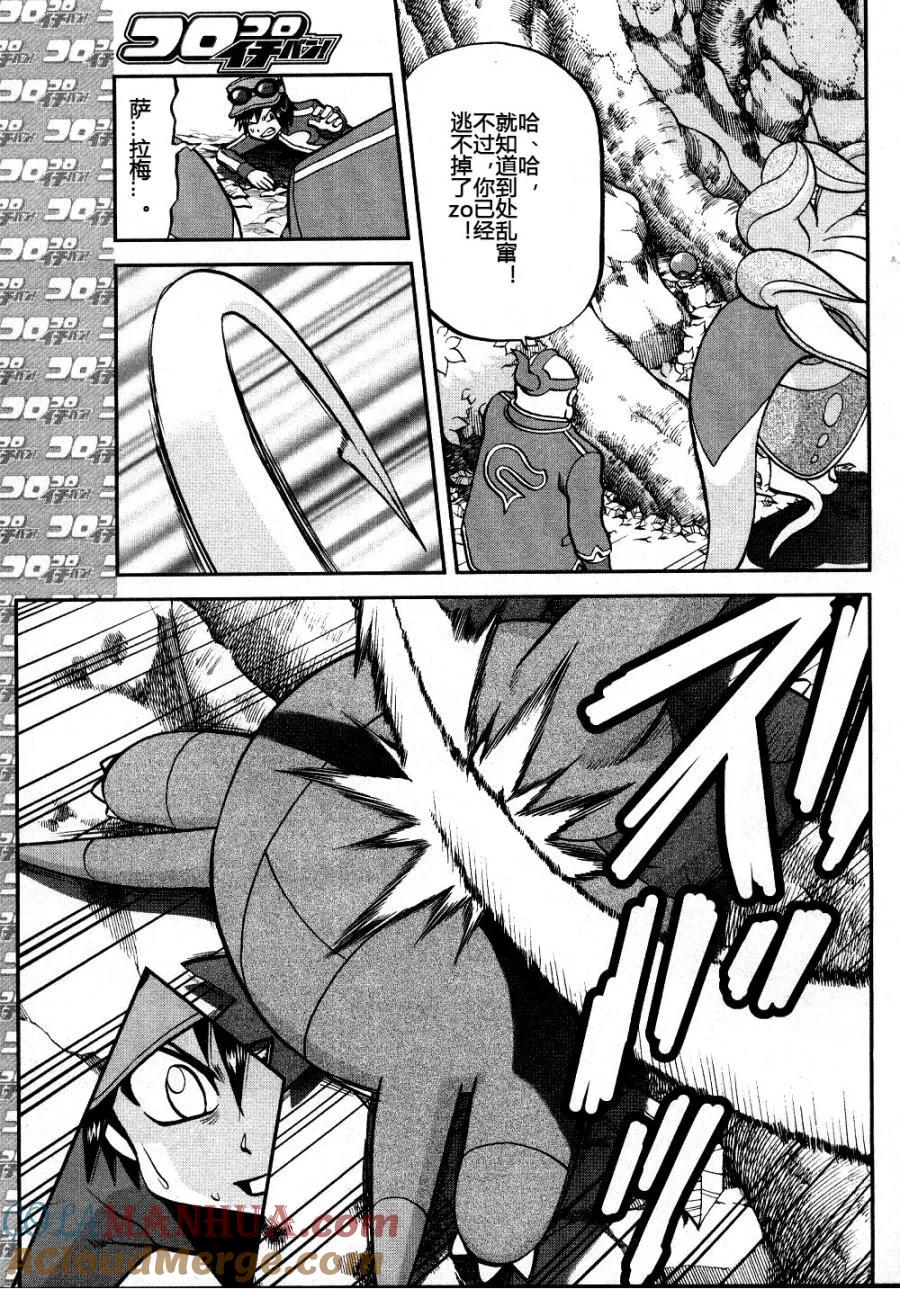 神奇宝贝特別篇 - XY篇33 - 第15张图