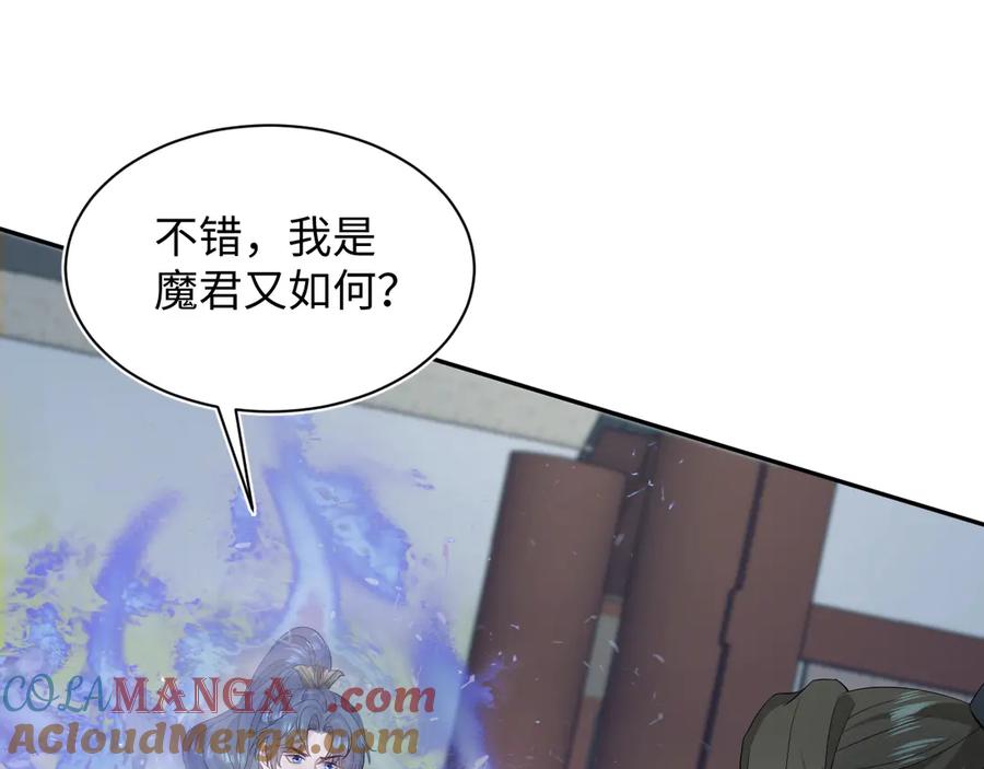 【快穿】绝美白莲在线教学 318 各位 我不装了 第37页