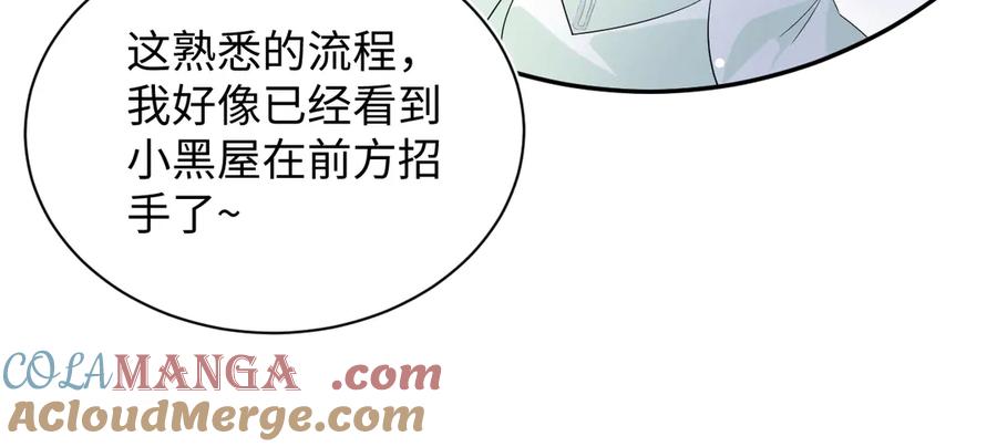 【快穿】绝美白莲在线教学 318 各位 我不装了 第29页