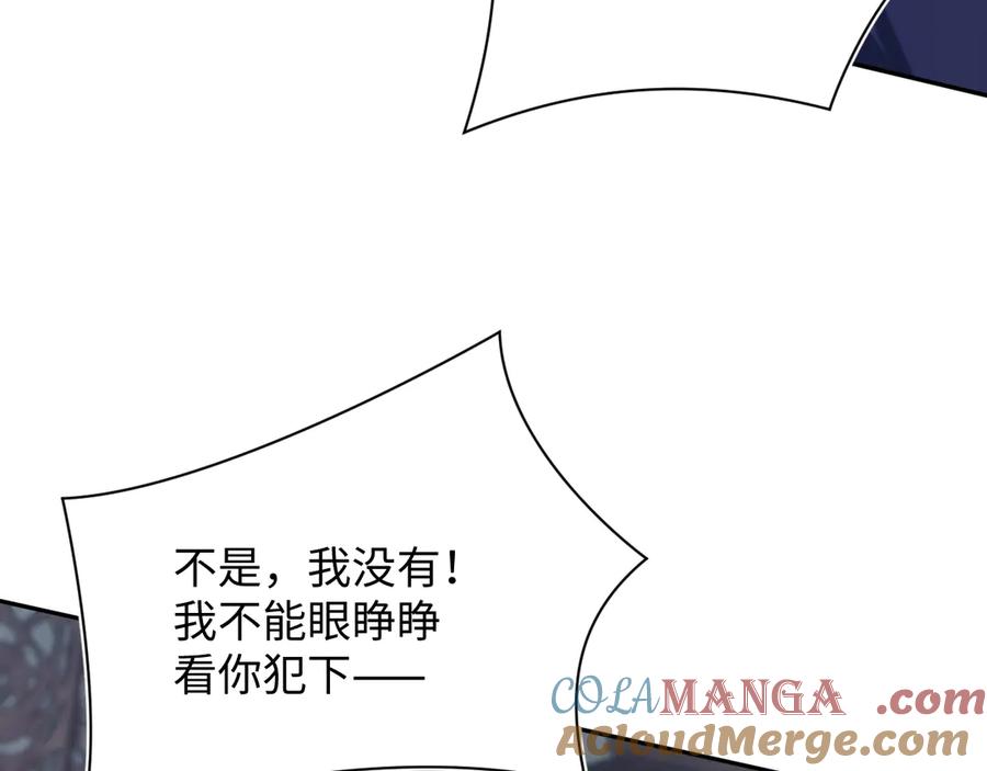 【快穿】绝美白莲在线教学 318 各位 我不装了 第49页