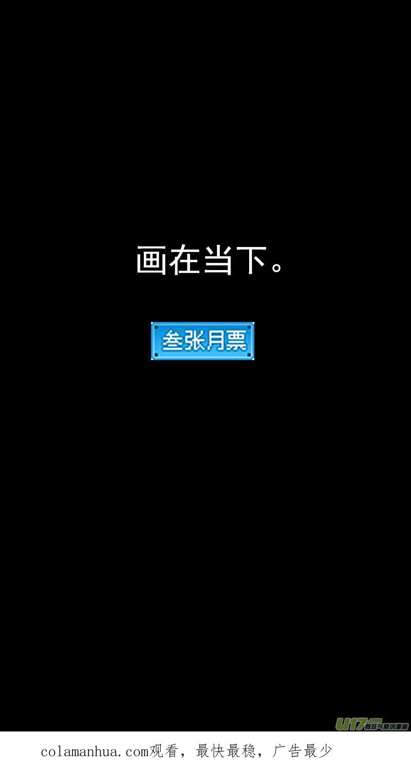虎x鹤 妖师录 284 活在当下 第18页