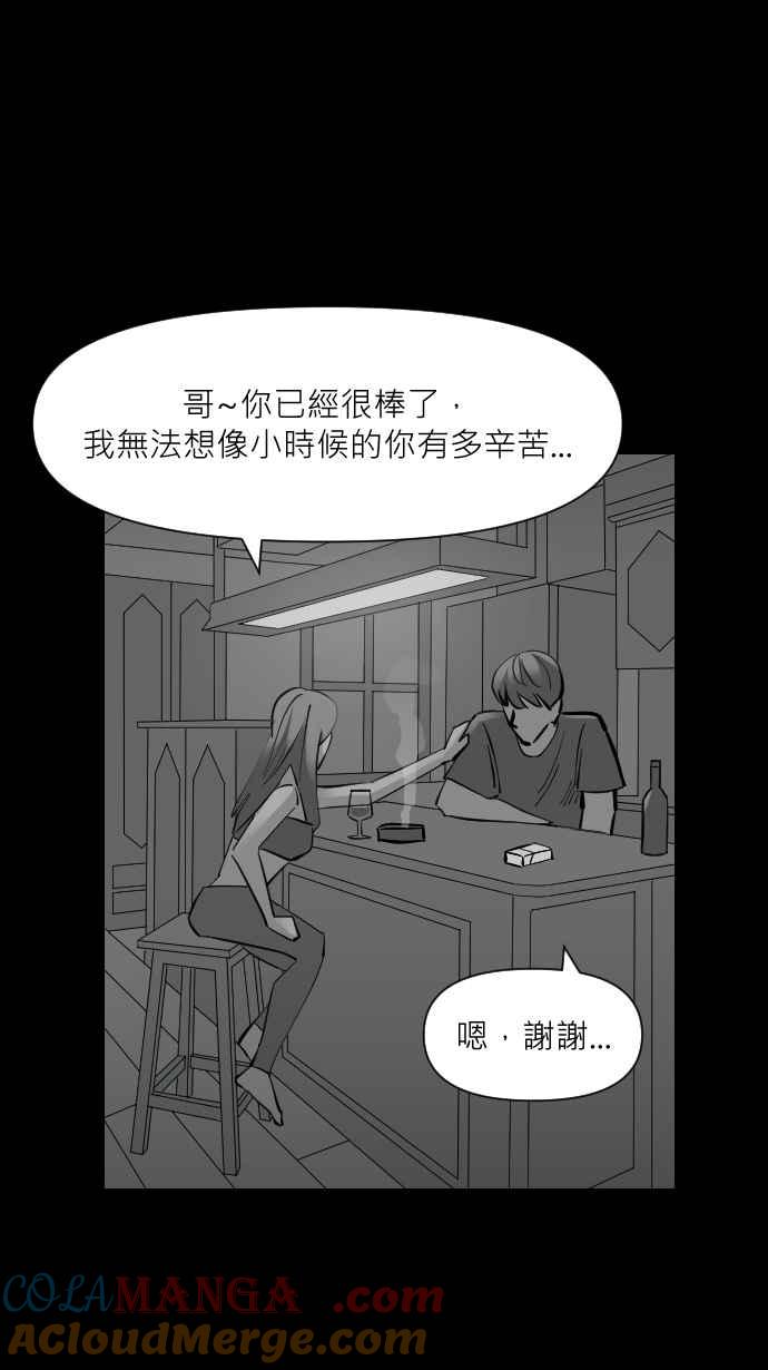 黑盒子 [第322话] 亡牌(3) 第13页