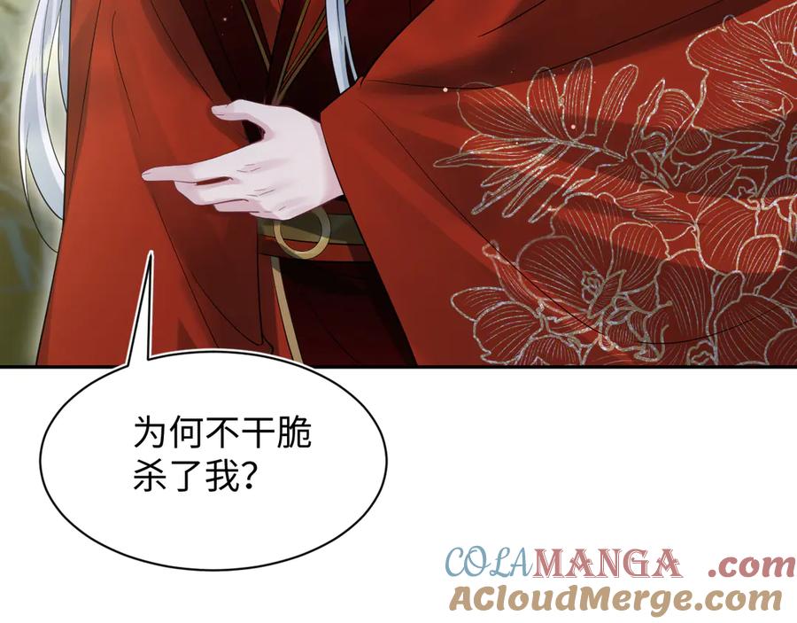 【快穿】绝美白莲在线教学 319 师徒对峙 第65页