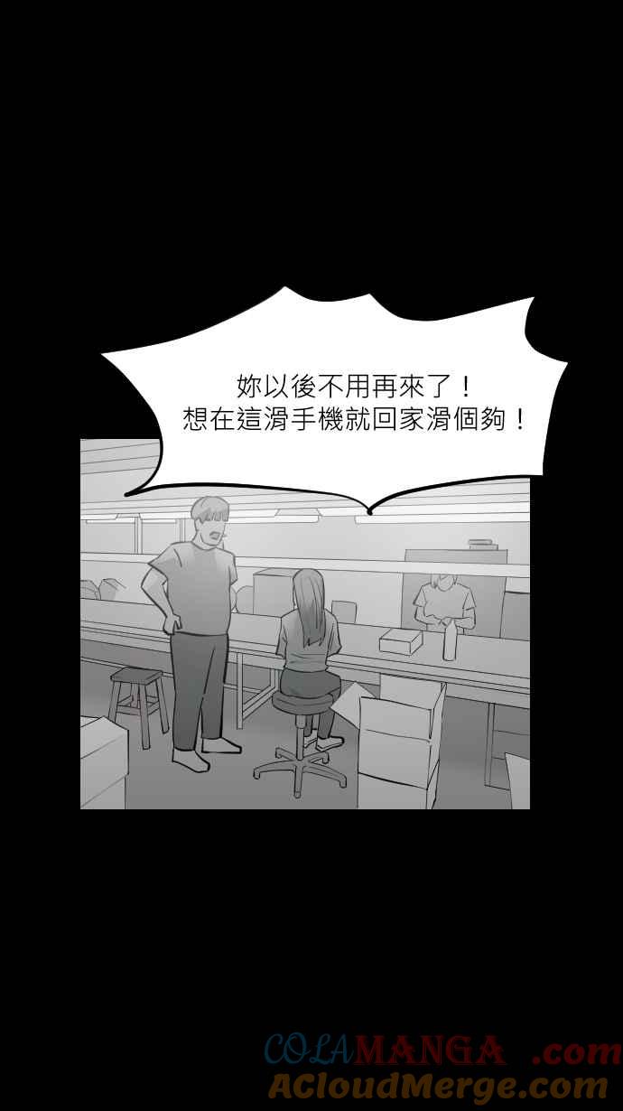 黑盒子 [第322话] 亡牌(3) 第23页