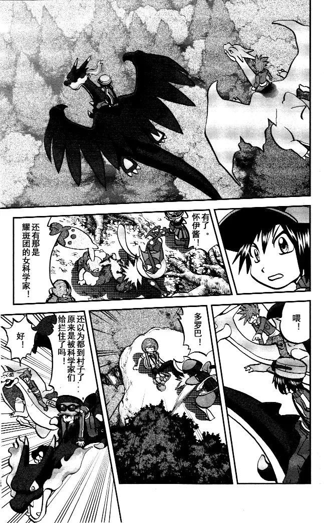 神奇宝贝特別篇 - XY篇34 - 第16张图