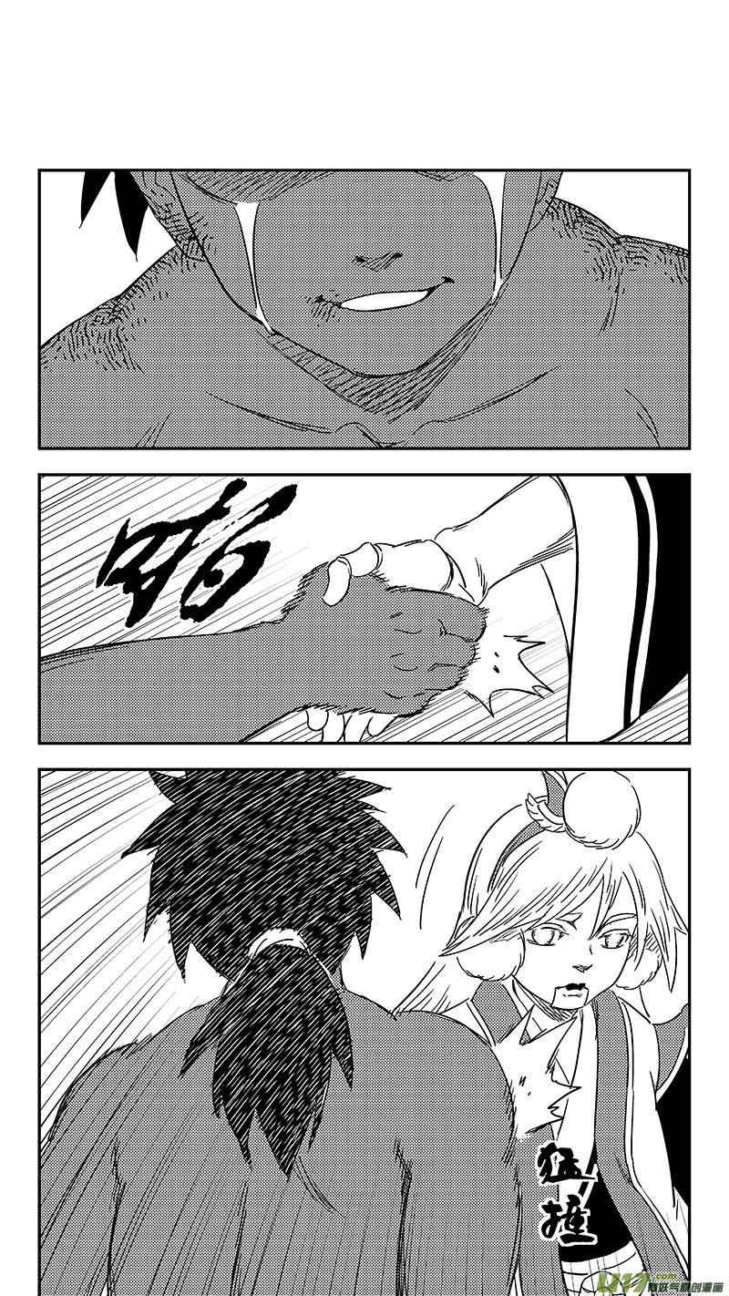虎x鹤 妖师录 285 并肩前行 第12页