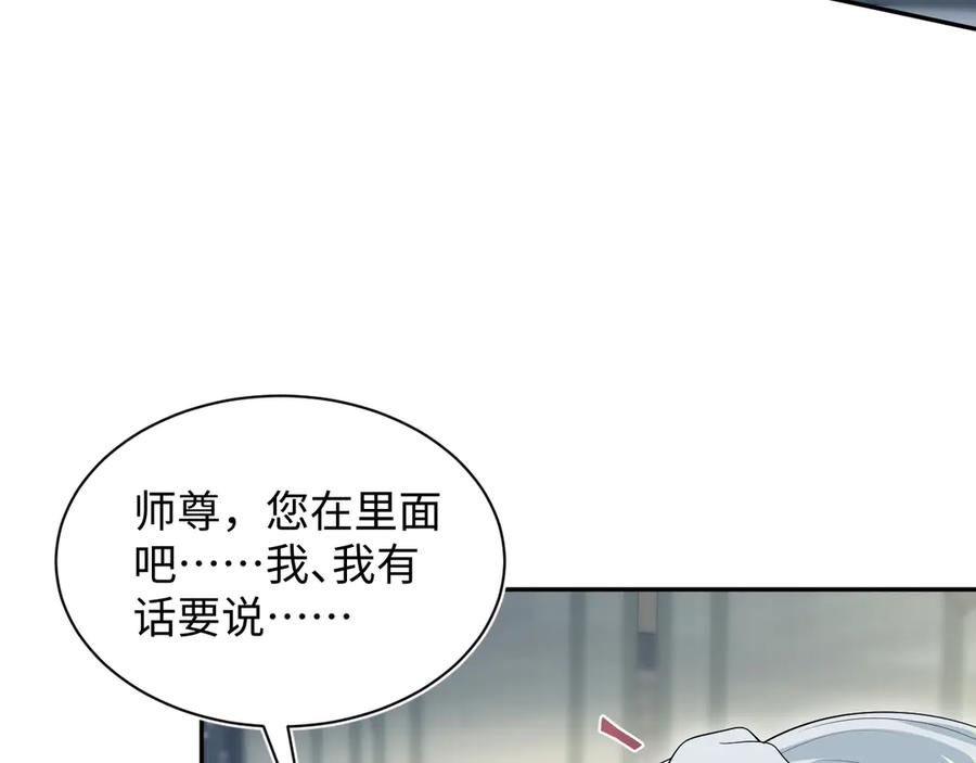 【快穿】绝美白莲在线教学 319 师徒对峙 第4页