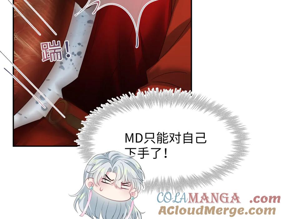【快穿】绝美白莲在线教学 319 师徒对峙 第101页