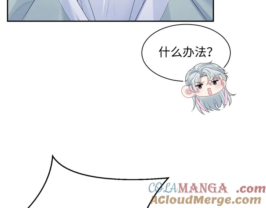 【快穿】绝美白莲在线教学 319 师徒对峙 第17页