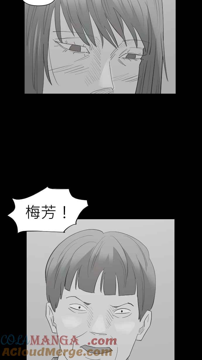 黑盒子 [第322话] 亡牌(3) 第21页