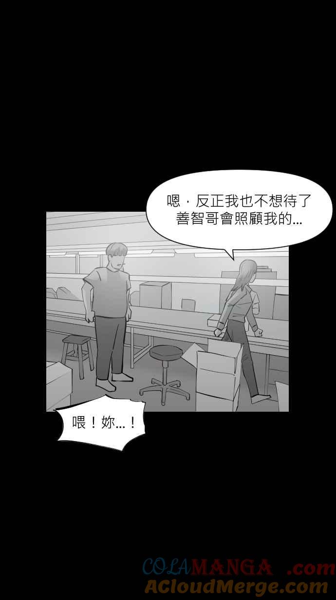 黑盒子 [第322话] 亡牌(3) 第25页