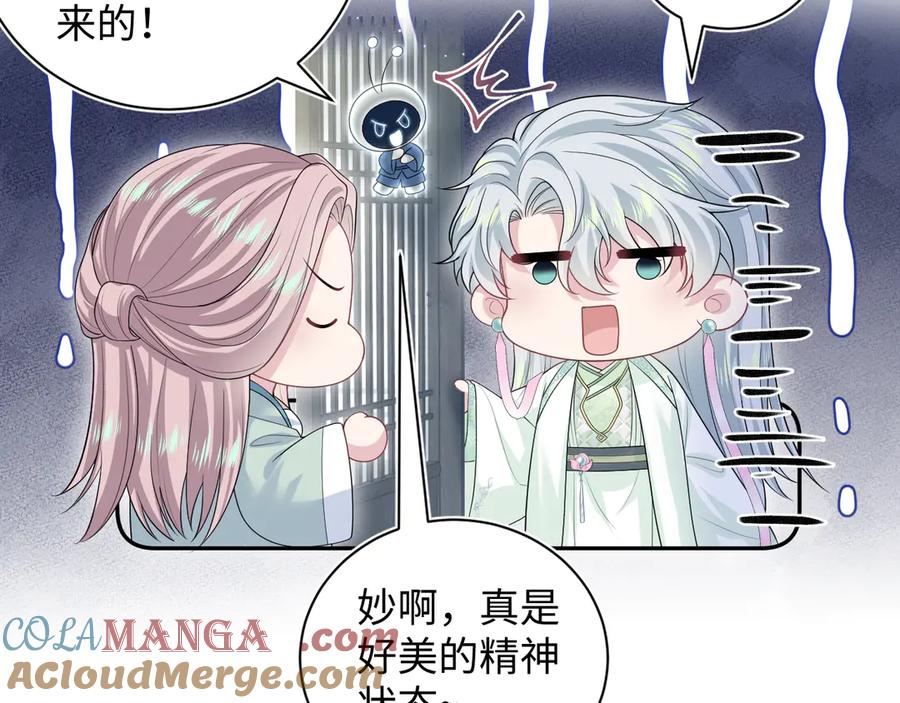 【快穿】绝美白莲在线教学 319 师徒对峙 第21页