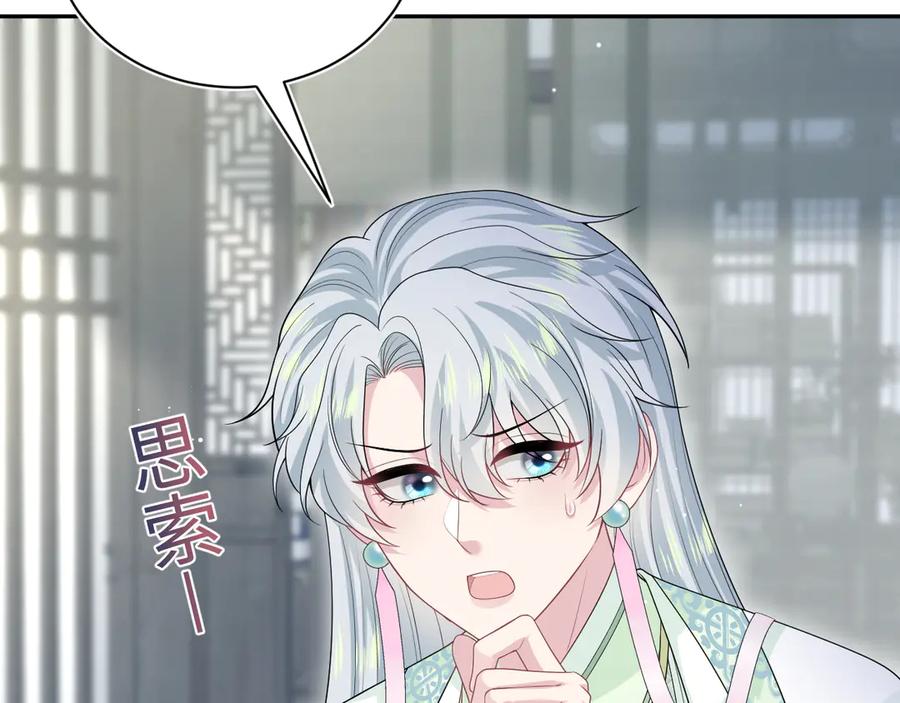 【快穿】绝美白莲在线教学 319 师徒对峙 第23页