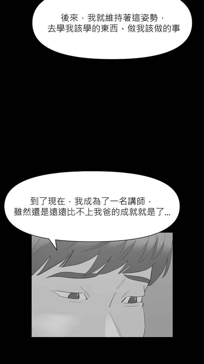 黑盒子 [第322话] 亡牌(3) 第12页