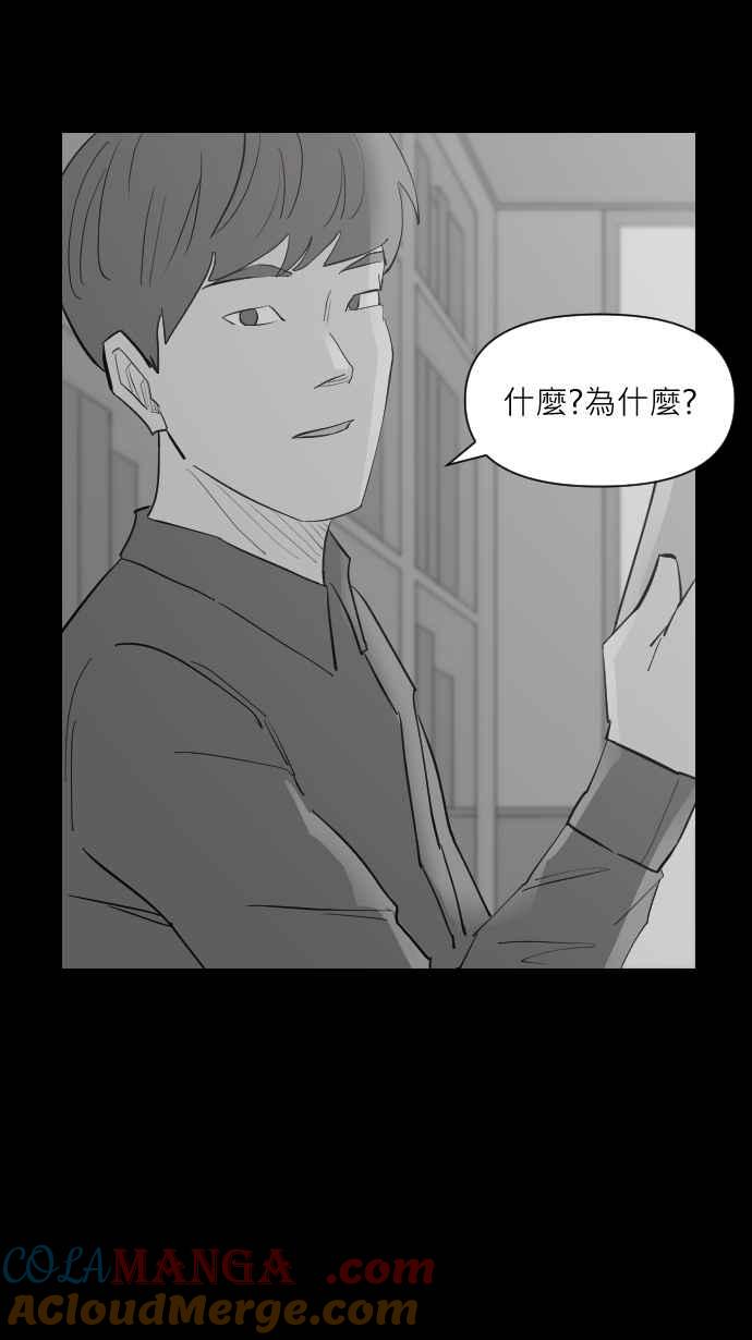 黑盒子 [第322话] 亡牌(3) 第29页