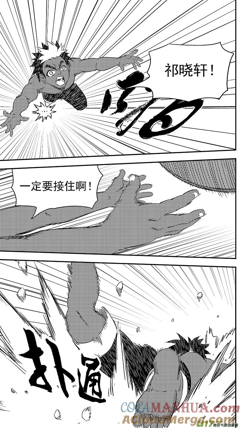虎x鹤 妖师录 285 并肩前行 第5页
