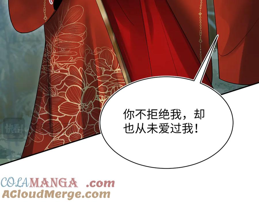 【快穿】绝美白莲在线教学 319 师徒对峙 第85页