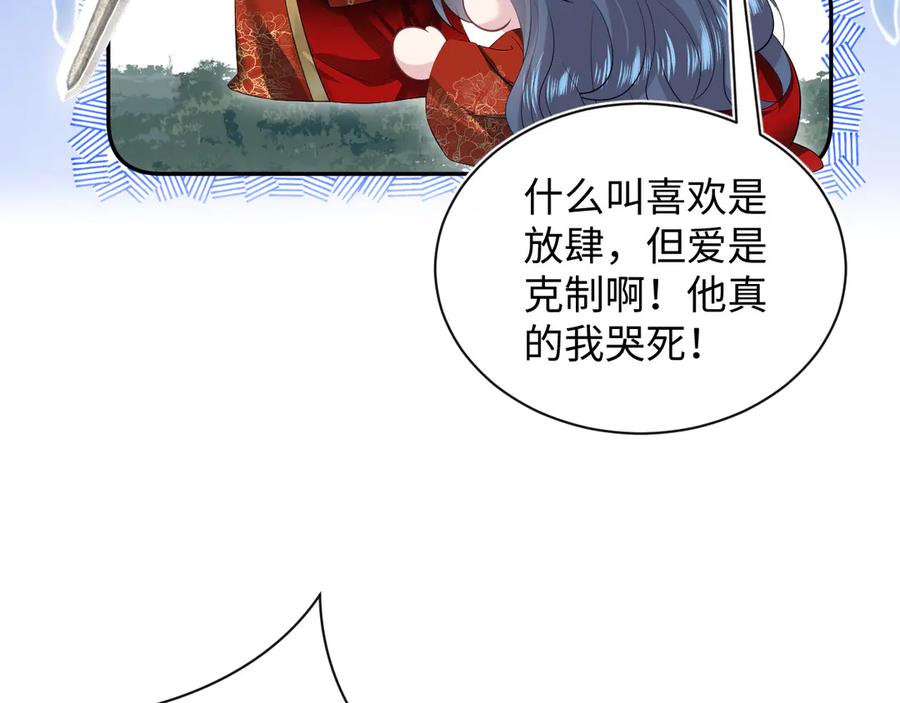 【快穿】绝美白莲在线教学 319 师徒对峙 第99页