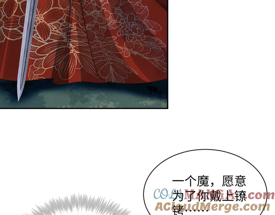 【快穿】绝美白莲在线教学 319 师徒对峙 第97页